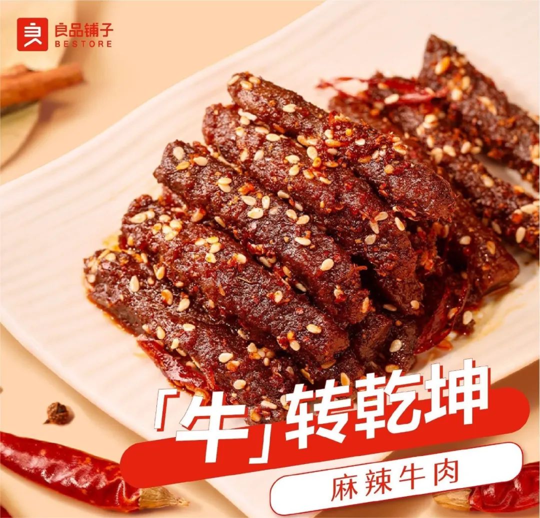 三季报出炉,良品铺子走出零食“舒适区”