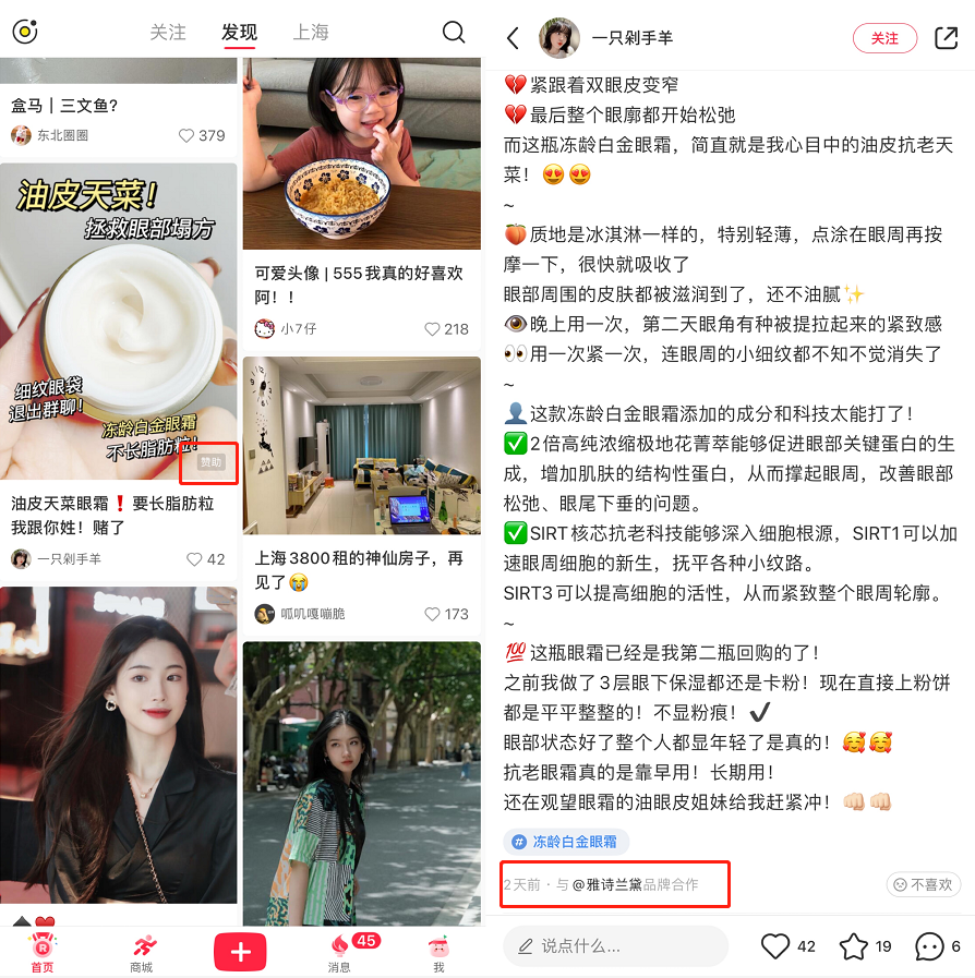 取消品牌标记,小红书商业笔记不再“商业”?