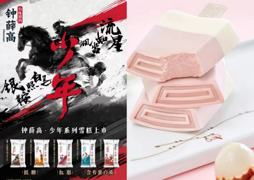 再夺天猫京东双十一销冠:“钟薛高”如何用产品力打造品牌力?