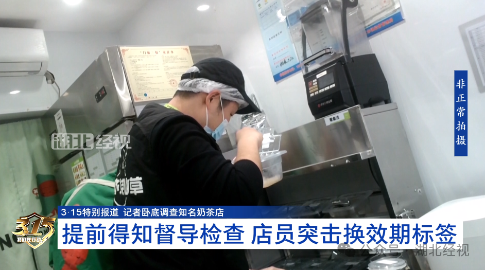 今年3·15,新茶饮集体“团灭”