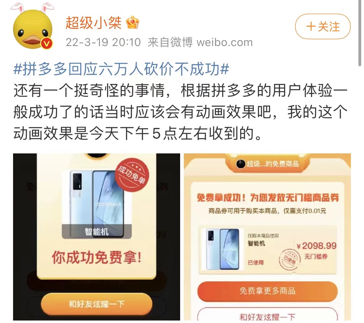 砍不动了？拼多多不装了