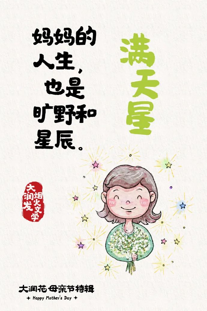 好歹毒的母亲节文案