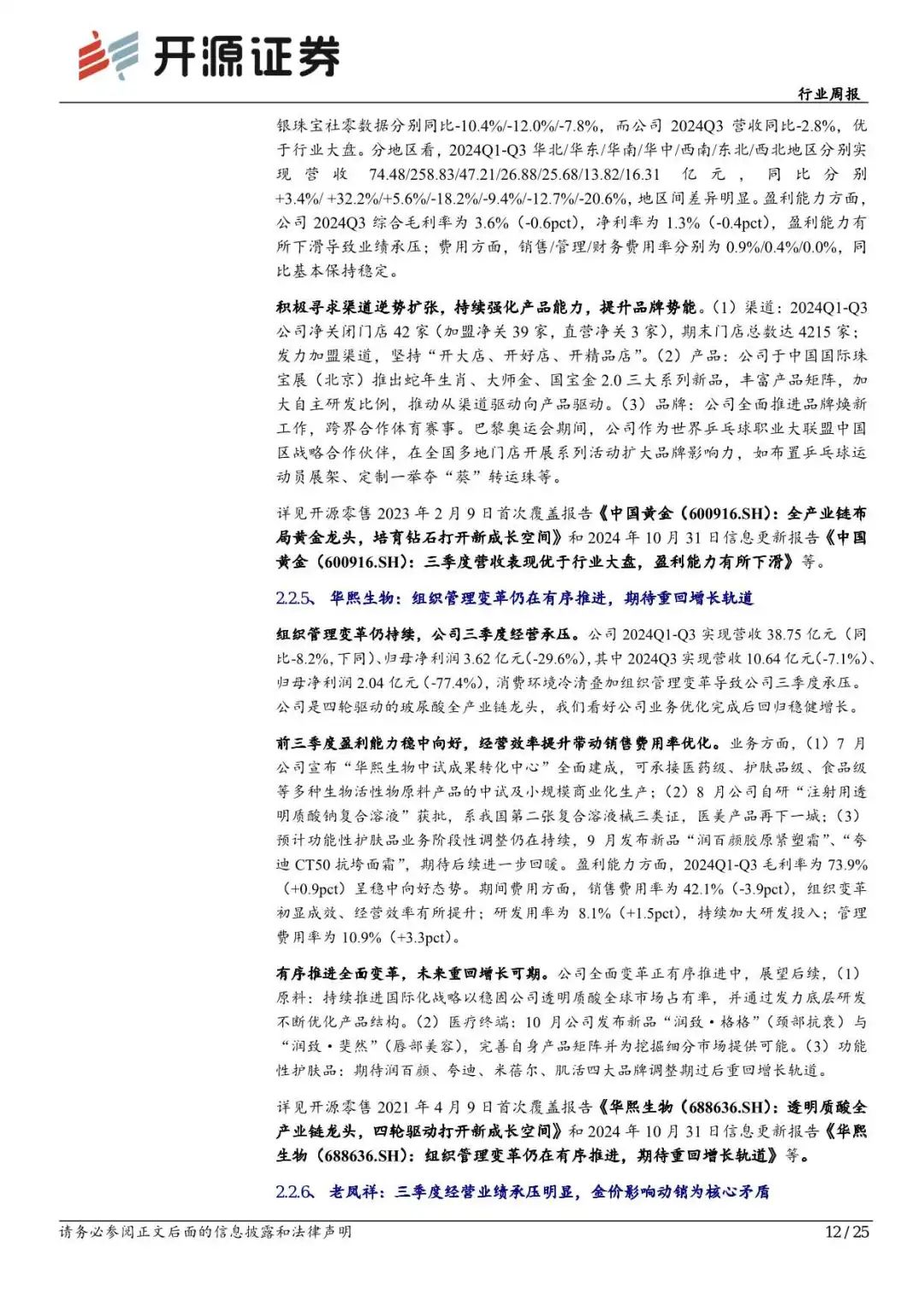 &ldquo;谷子经济&rdquo;火热，终于让 &ldquo;二次元&rdquo;拯救了老商场！