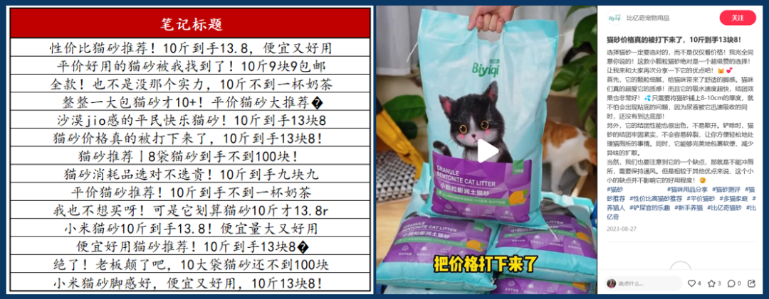 近1年仅靠小红书拉搜交易破百万，横测笔记数据下滑如何找到新增量？