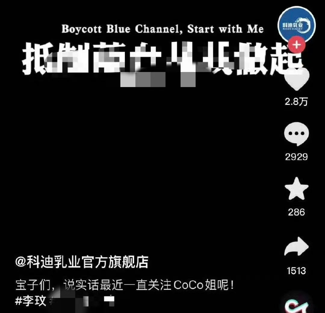 好声音种下的果，安慕希女主播骂人买单？