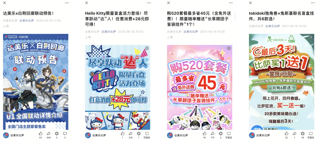 全球比萨一哥，正用微信全域经营冲击中国第一丨全域研究
