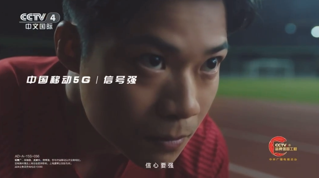 中国移动 x 苏炳添:速度内因下看强者共性