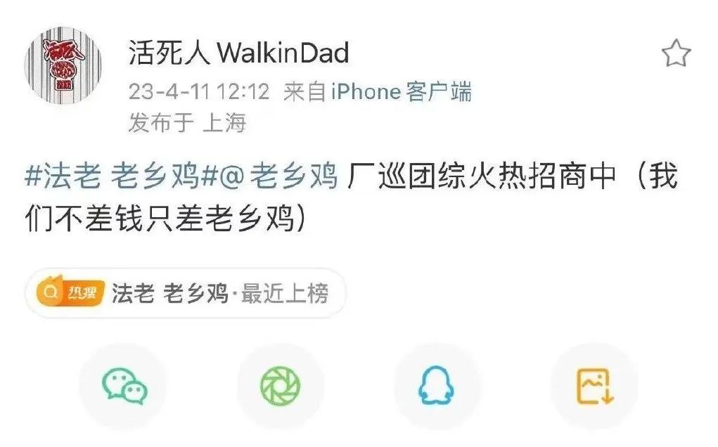 老乡鸡上热搜,竟是因为被坑?!