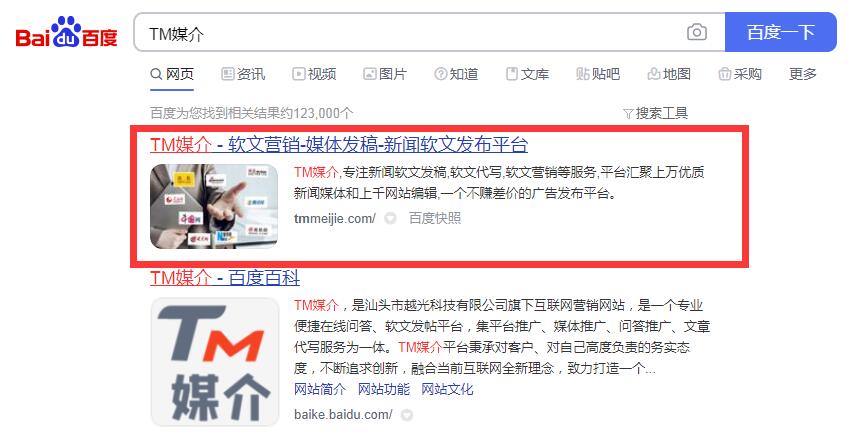 怎样才能做好软文公司营销? 怎样才能做好软文公司营销?