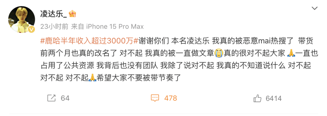 这个长得像鹿晗的00后,7个月赚3500万