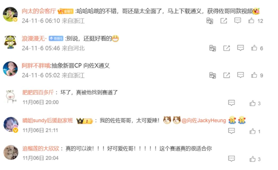 向佐搞抽象？！通义8G接梗，AI还是太全面了
