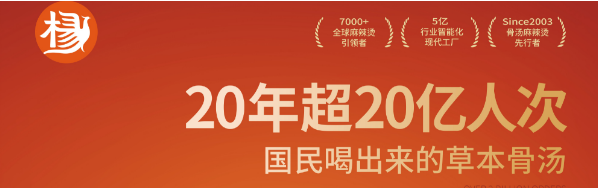 李雪琴代言“天价麻辣烫”,网友不淡定了...