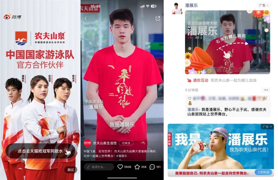潘展乐首次和爷爷拍广告,农夫山泉有心了