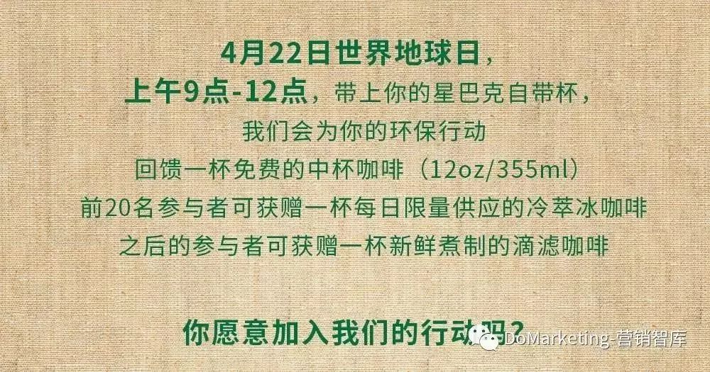 春日艺术杯,星巴克又在咖啡杯上搞事情了