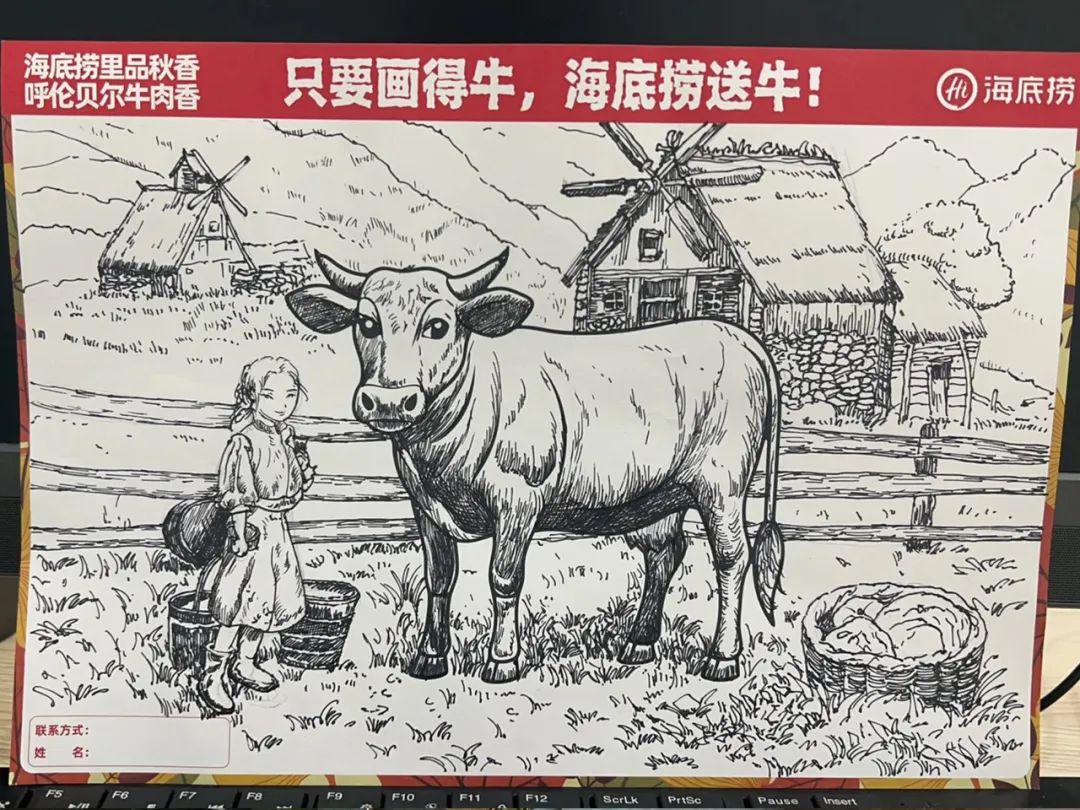 画牛得牛,海底捞真牛!
