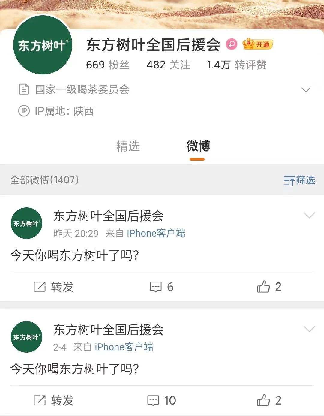 出道12年,最难喝的国产饮料成了“精神灵药”