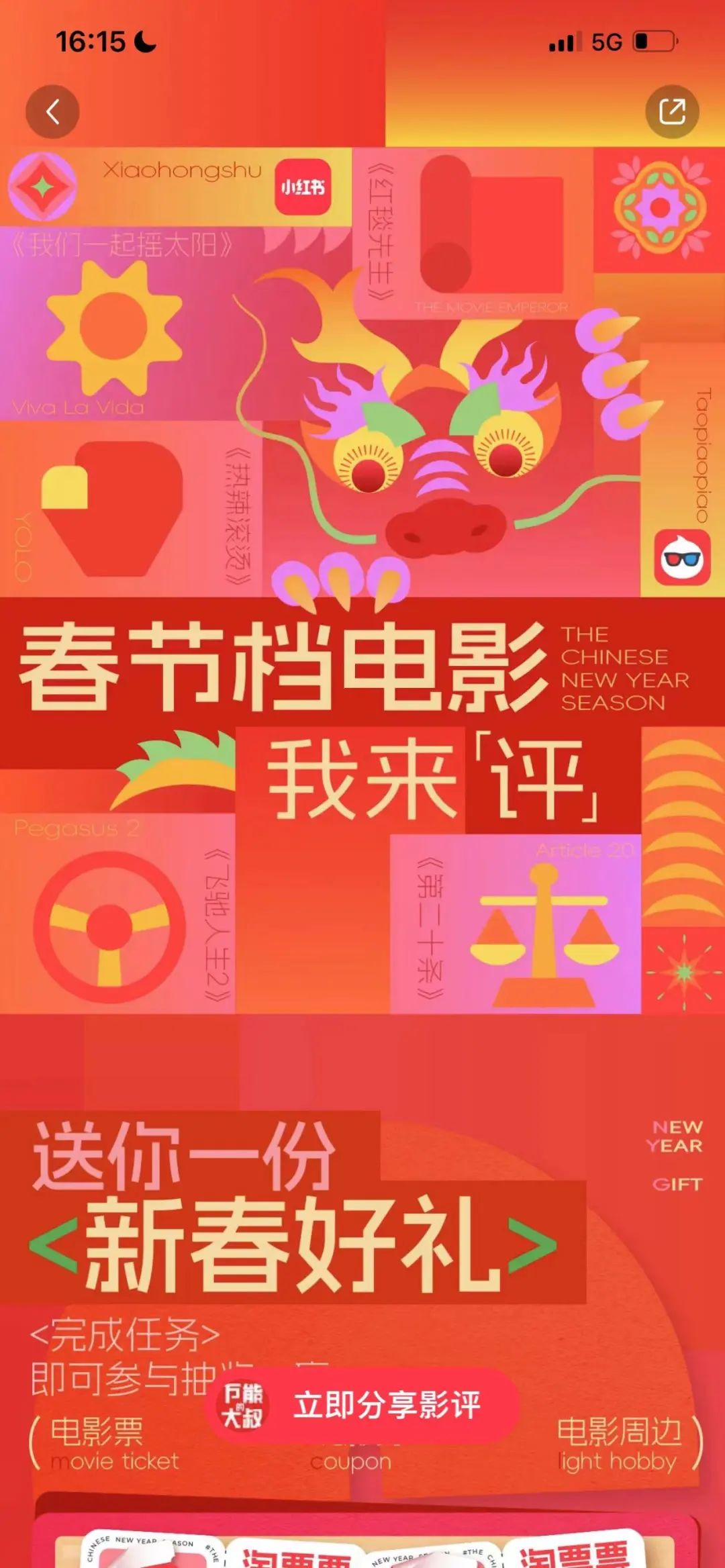 “两微抖红”四大平台宣发数据对比:《热辣滚烫》凭啥能赢《飞驰》《二十》《红毯》?
