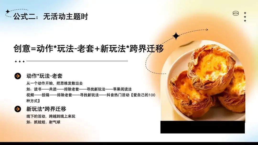 如何打造一场场爆款活动?思路、方法和锦囊一次说清!