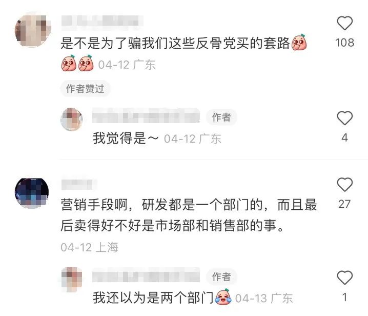 研发“内讧”,汤达人演绎教科书级反向广告!
