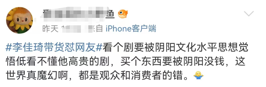 李佳琦“眉笔”风波再发酵!最惨的不是花西子