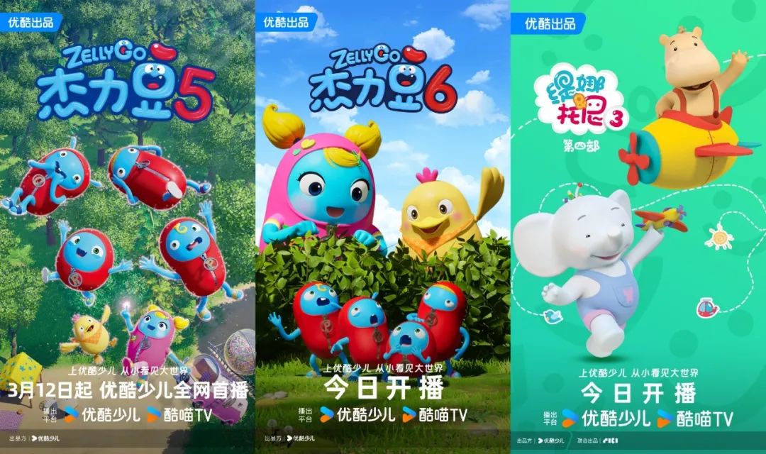 2024Q1：&ldquo;优爱腾芒&rdquo;上新102部少儿动画，优酷独播最多｜雷报