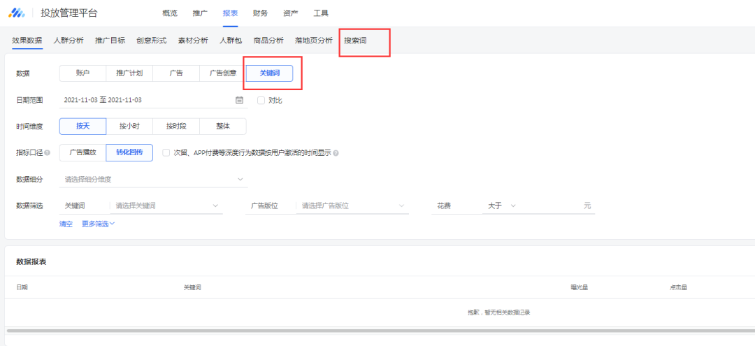 投好腾讯搜索竞价广告,少不了这三大核心要素