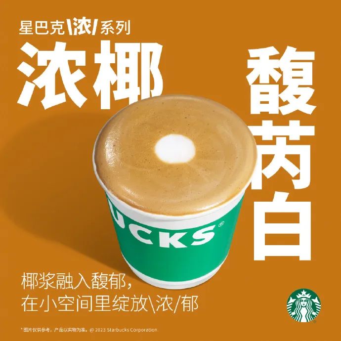 小绿杯&ldquo;割韭菜&rdquo;？星巴克以高端直面价格战