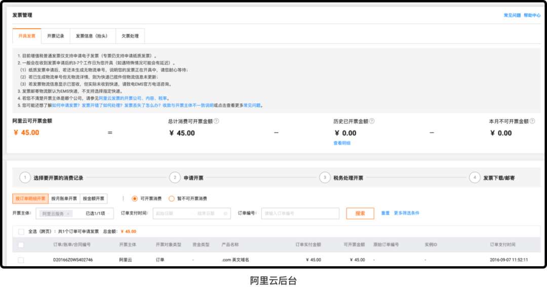 B端设计案例解析!一次性掌握8种表格展示样式