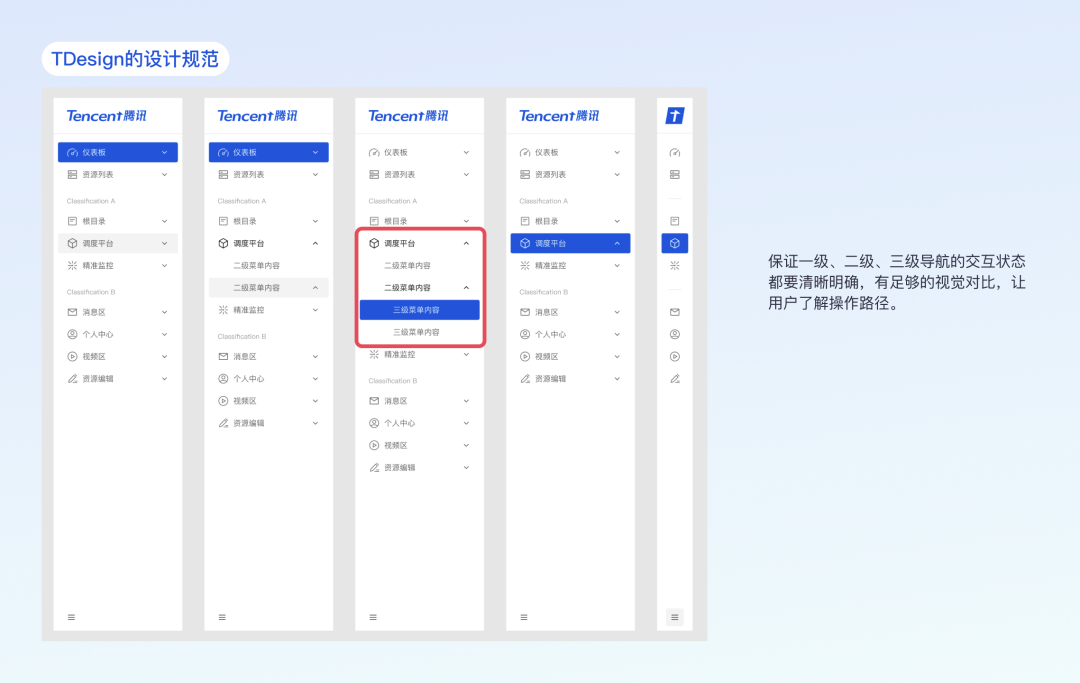 如何设计合理的B端导航?先学会从产品架构入手