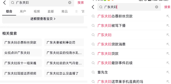 广东夫妇推荐分期付款被质疑吃相难看！为啥被吐槽的总是他们？