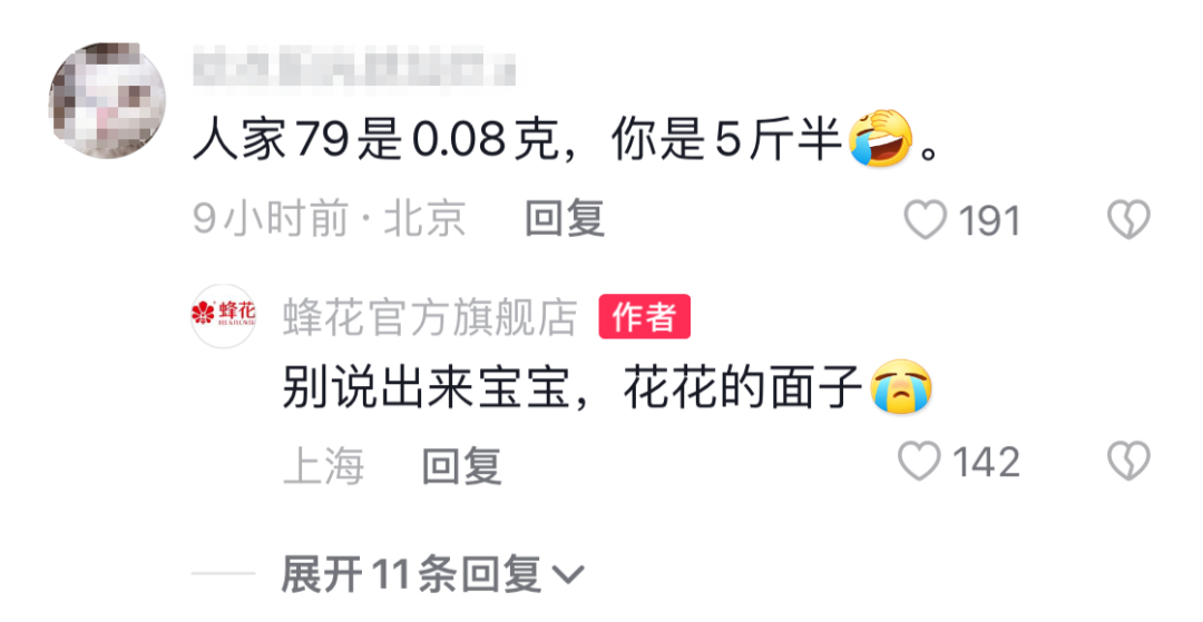 吃李某琦的瓜，还得看蜂花