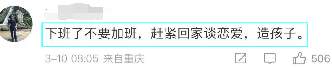 美的18:20大疆9点&ldquo;强制下班&rdquo;；周鸿祎&ldquo;还得加班但要自愿&rdquo;