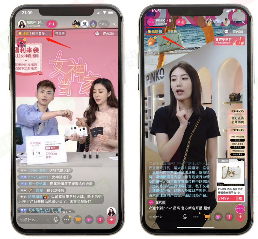 抖音直播间引流高阶玩法分享:低粉新号带货也能冲击百万GMV 抖音直播间引流高阶玩法分享:低粉新号带货也能冲击百万GMV
