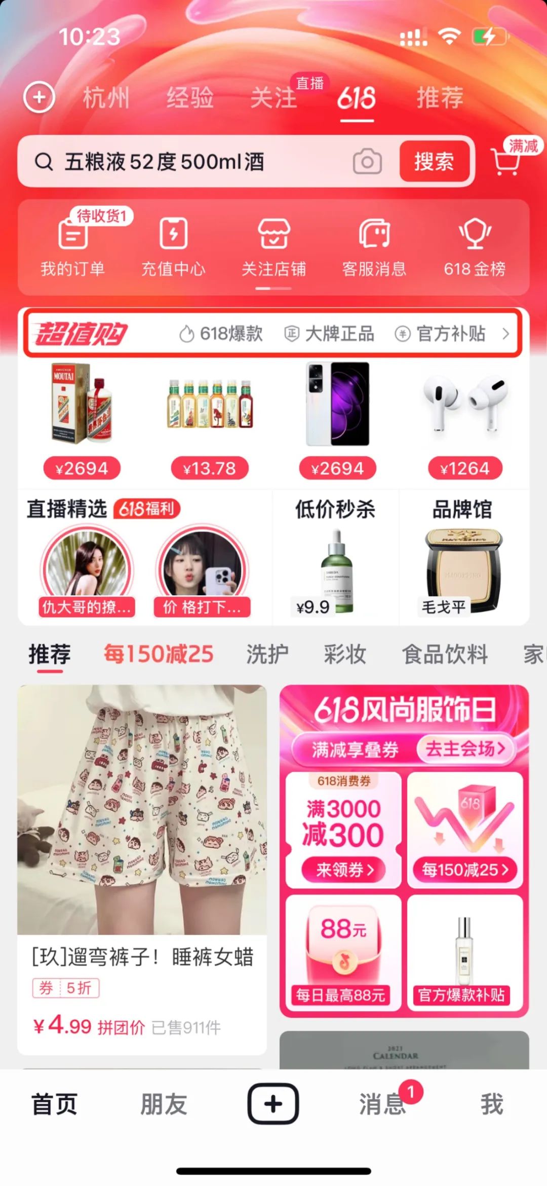 健康可持续的低价,才是品牌大促真正的解法