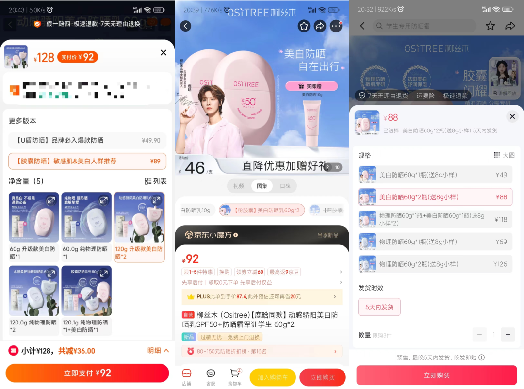 &ldquo;折扣时代&rdquo;，怎么&ldquo;剁手&rdquo;最便宜？|电商测评