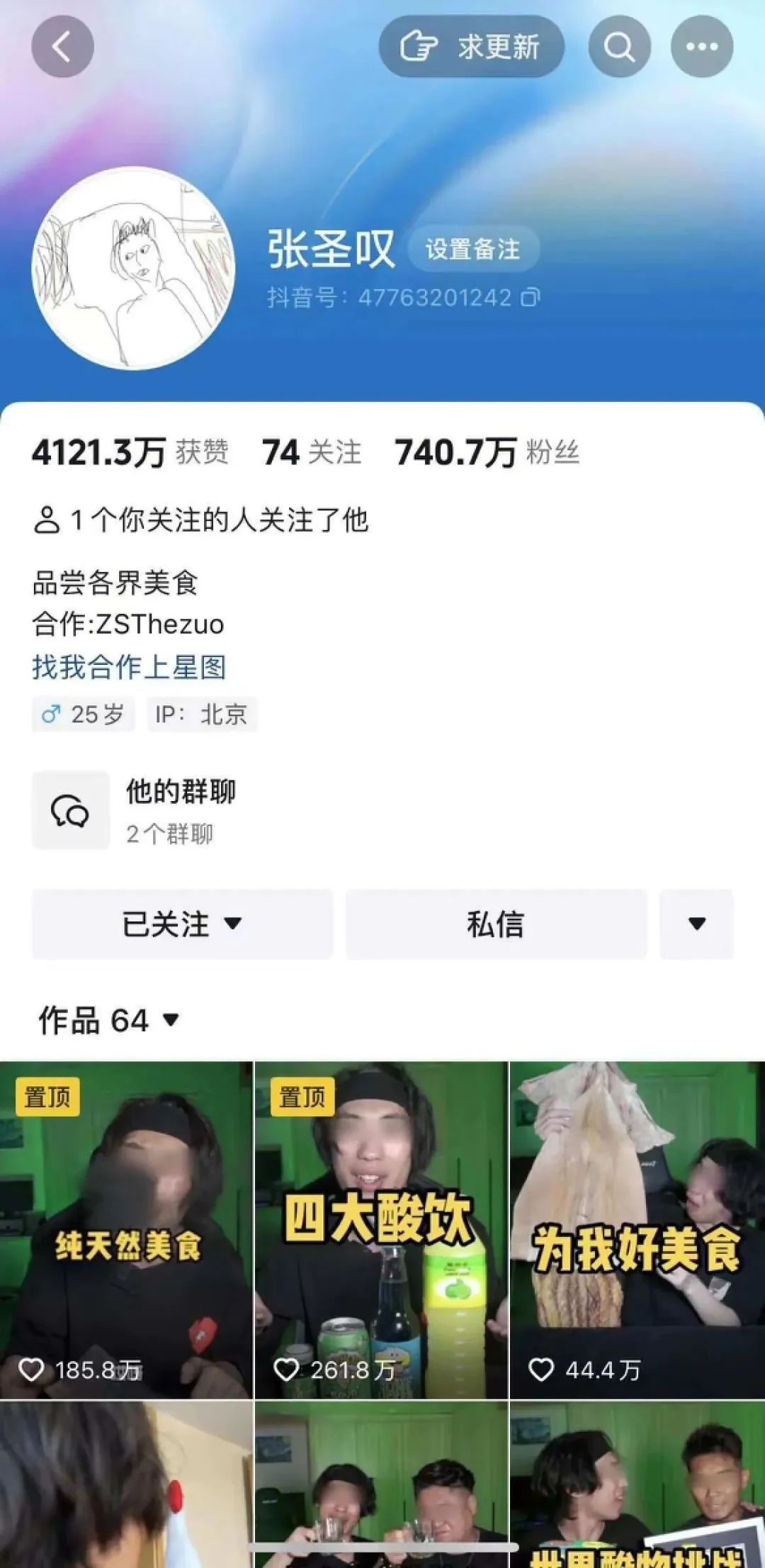 狂揽700万粉丝，品牌追着「送钱」，这个&ldquo;黑暗料理&rdquo;届的博主凭什么？