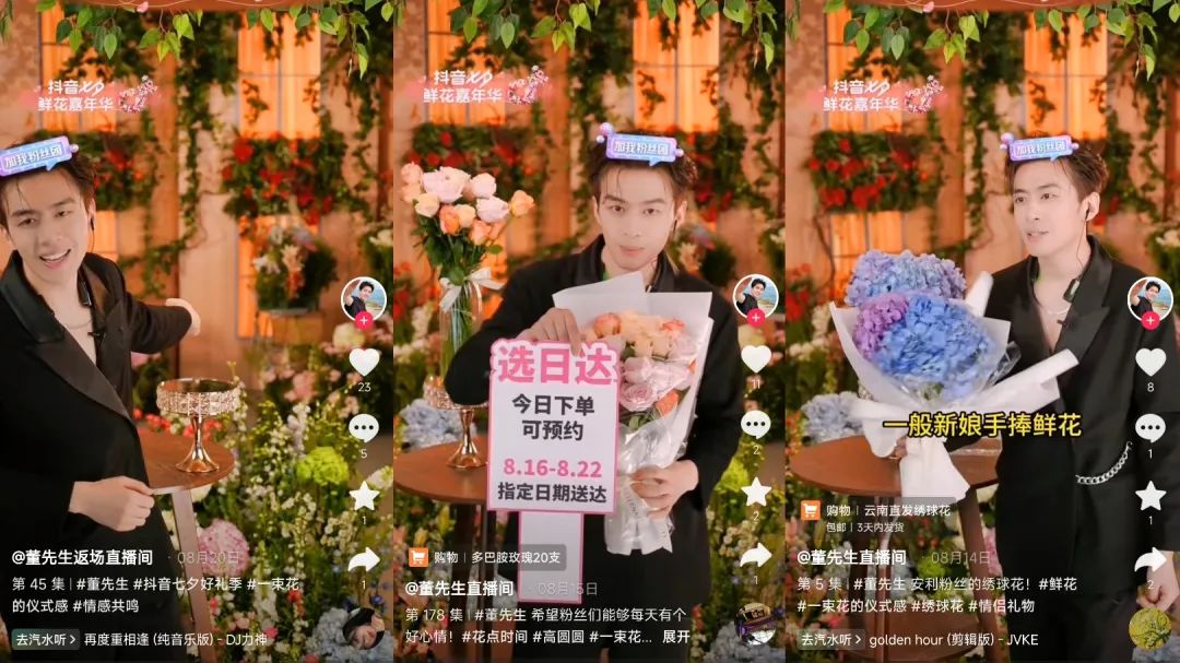 抖音电商双11，他们在产业带源头找到新增量