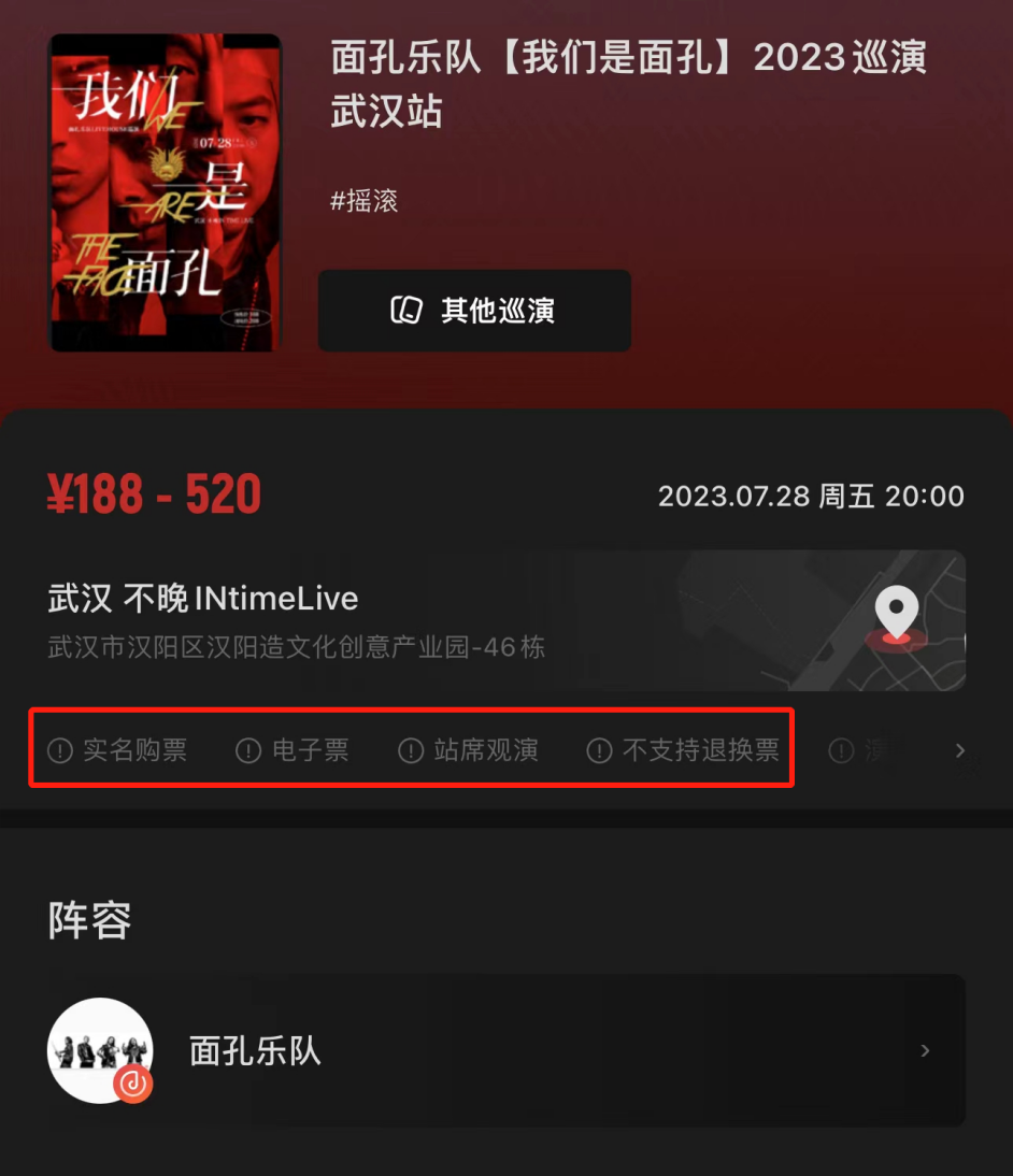 15万的周杰伦演唱会天价门票,刺痛了谁?