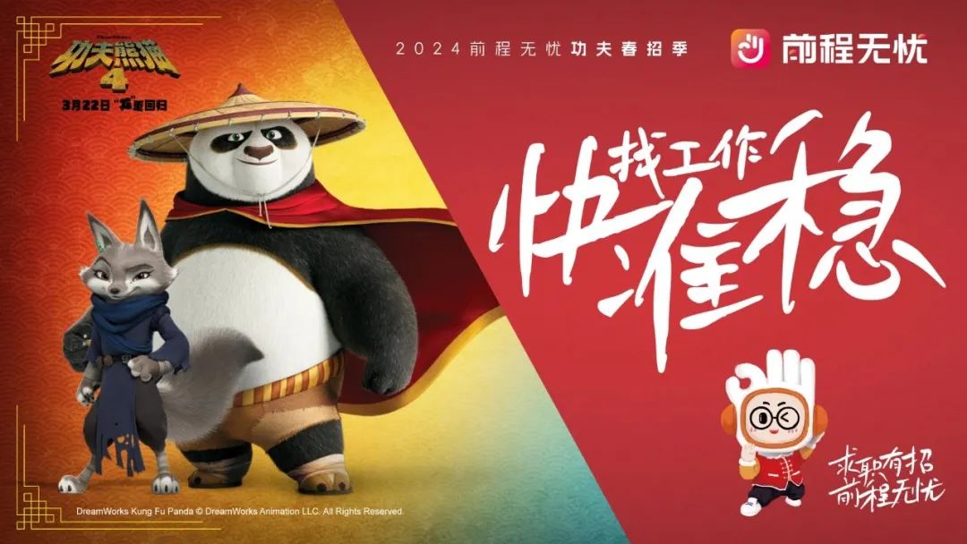 金三银四,随机卷死一个求职APP的文案打工人