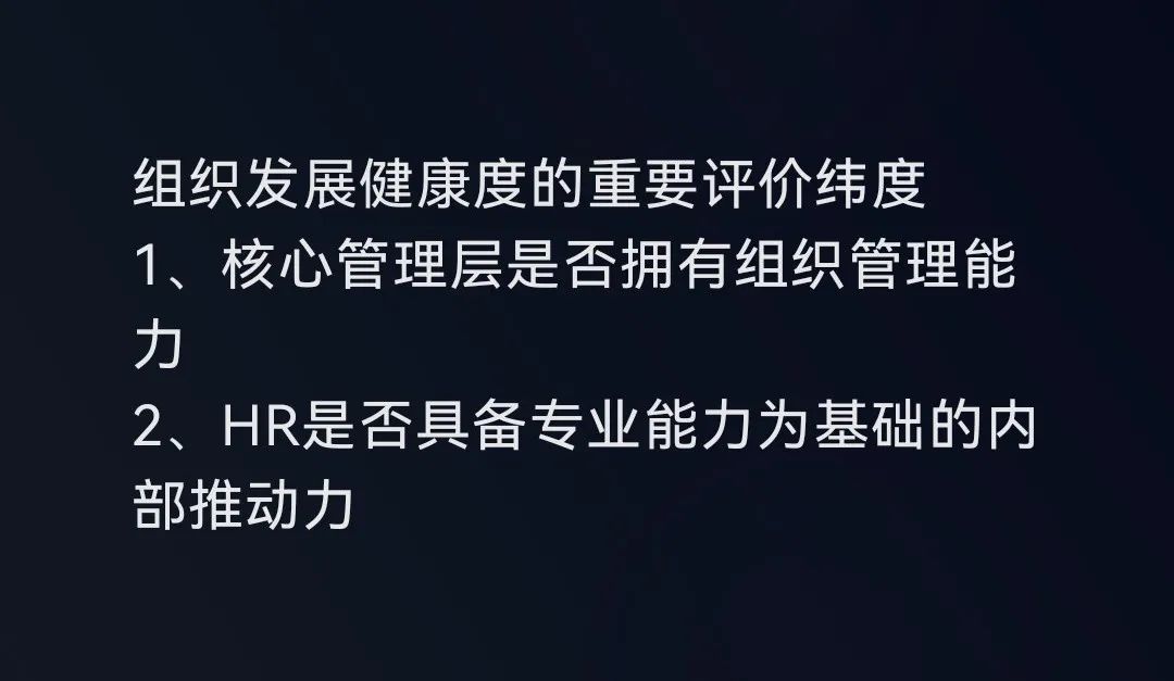 在优秀的组织,管理者与HR总是可以不断相互赋能,相辅相成