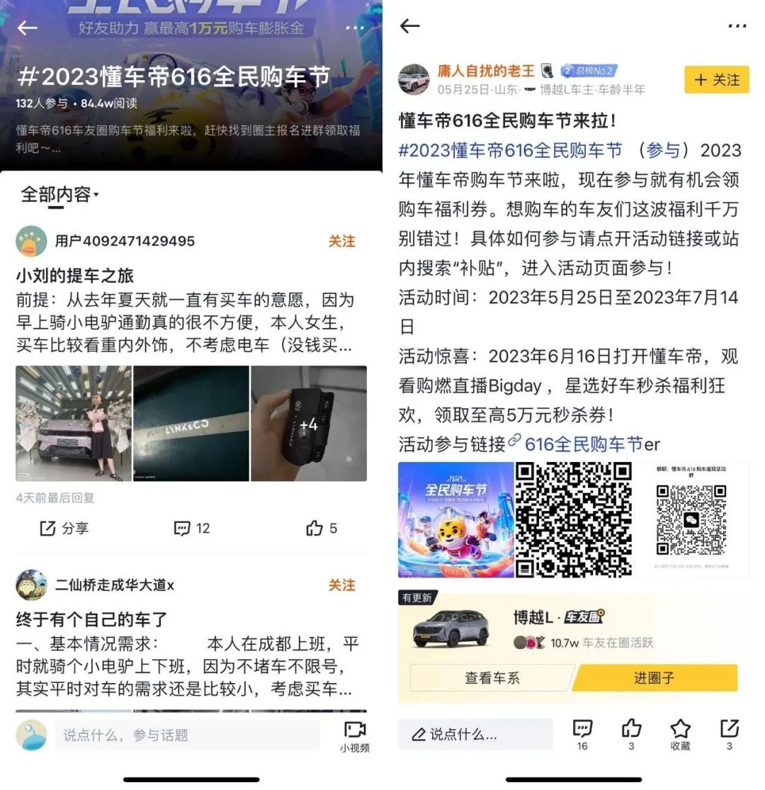 以&ldquo;补贴&rdquo;撬动新增量， 从懂车帝造节营销看存量时代的汽车生意经