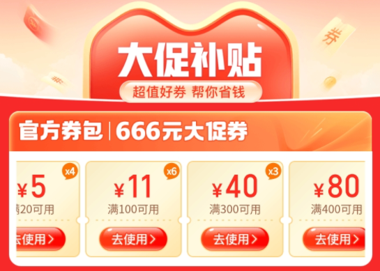 双11价格博弈之下,电商大战走向何方?