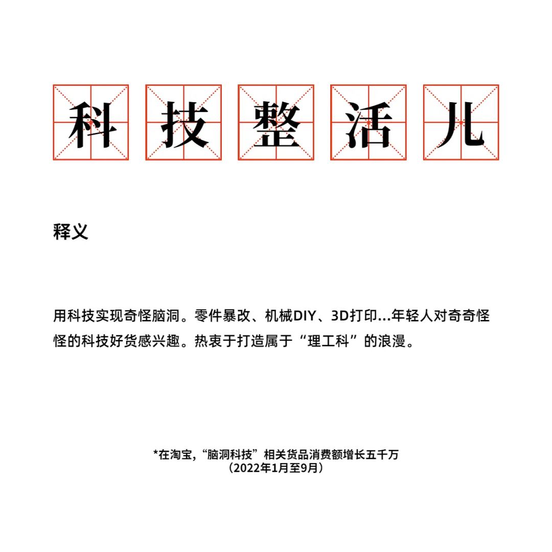年轻人的兴趣消费,这次被淘宝拿捏住了