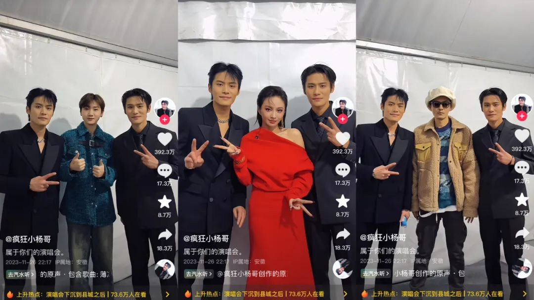 3000万办一场演唱会，小杨哥&ldquo;复刻&rdquo;辛巴