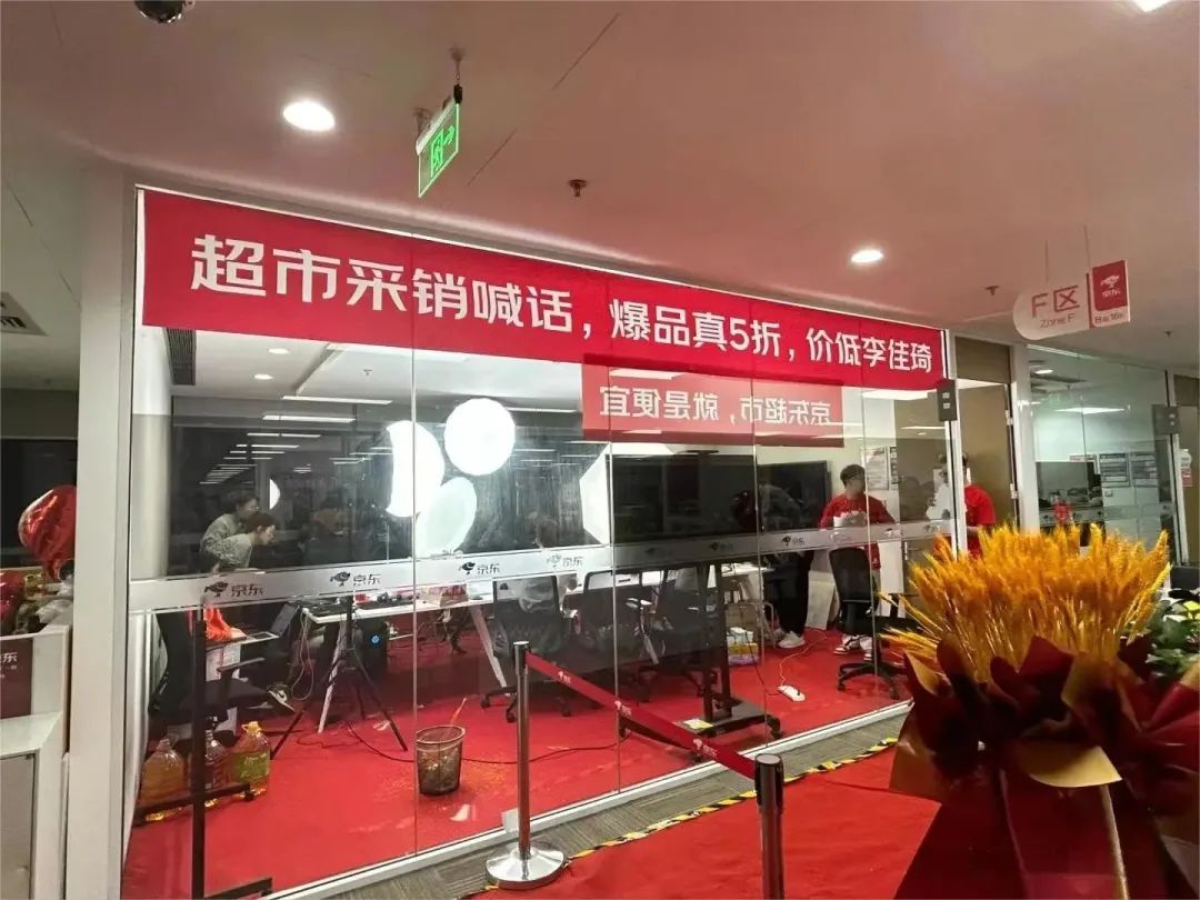 戳穿头部主播低价光环,京东采销凭什么?