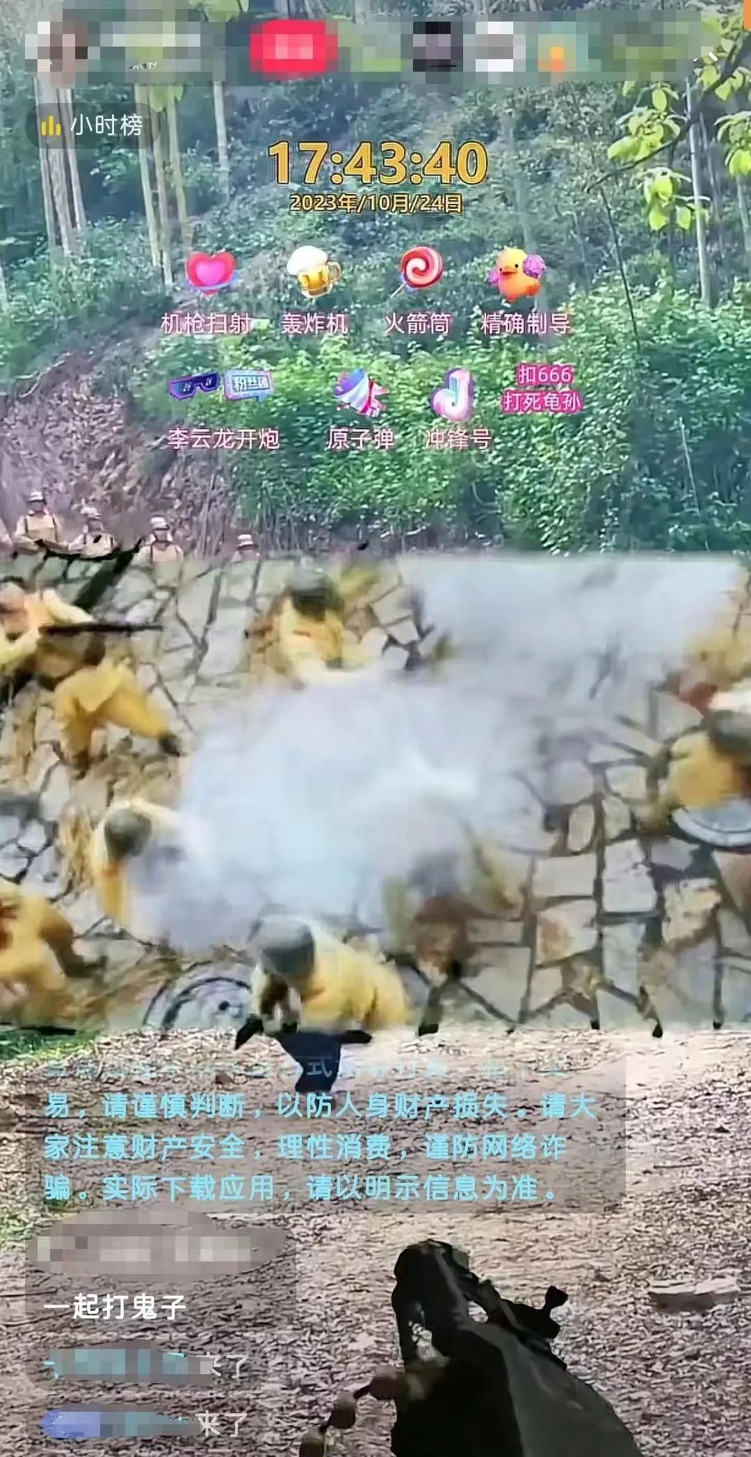 直播&ldquo;打鬼子&rdquo;火爆全网，网友：离谱到家了！？