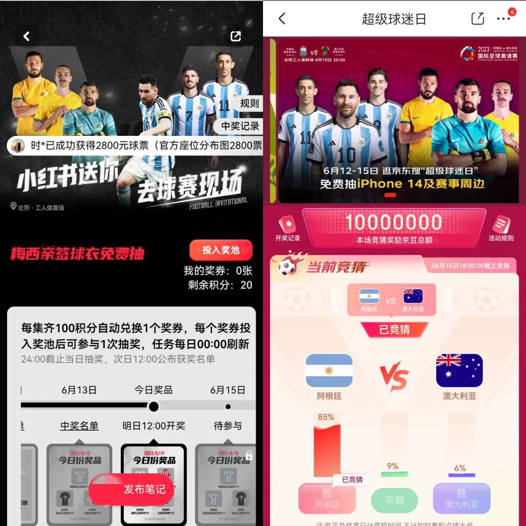 梅西,一人搅动中国互联网