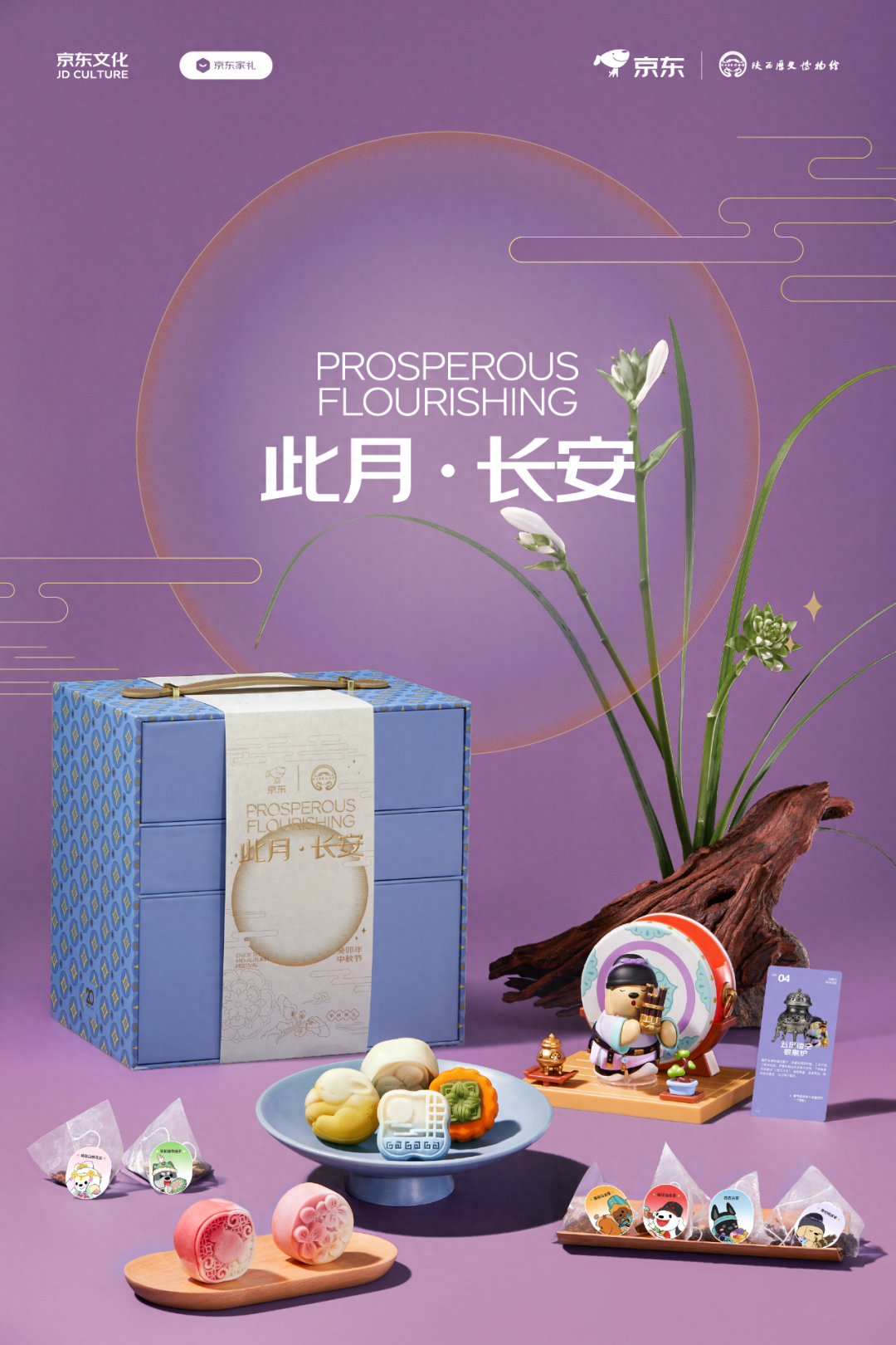 中秋礼盒比拼,谁更有“心机”?