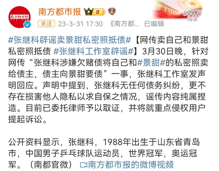 因“私密照”被封杀的奥运男神,竟靠安踏复出了?