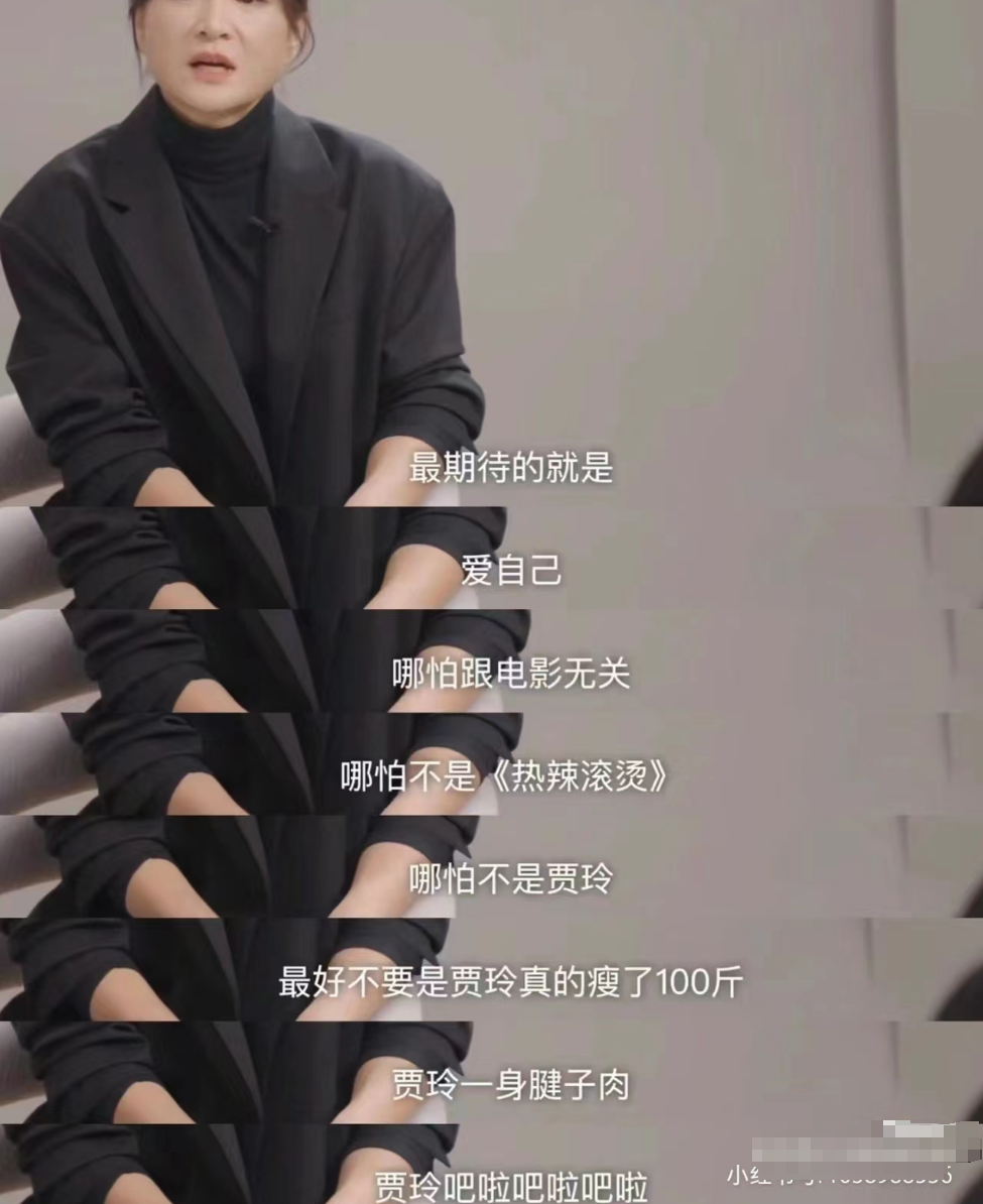贾玲90亿到账!史上最惨奢牌终于不装了